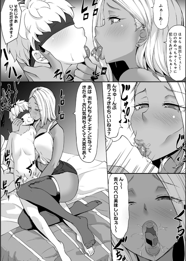 Aカップの彼女よりJカップの黒ギャルの方が良いよね？ 【デジタル特装版】_18枚目の画像